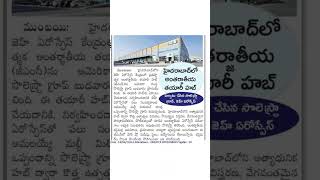 Hyderabad Gets International Aerospace Manufacturing Hub