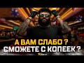 ПОВТОРИ ТАК ЖЕ КАК Я В GTA 5 RP ! ПОДНЯЛ С КОПЕЕК ДЛЯ ПОДПИСЧИКА !