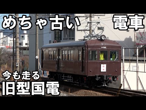 古豪】めちゃ古い電車が走る - 旧型国電の生き残り？大雄山線 コデ165