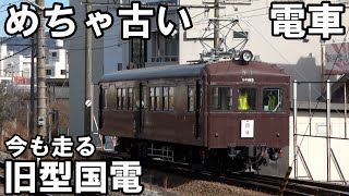 【古豪】めちゃ古い電車が走る - 旧型国電の生き残り？大雄山線 コデ165