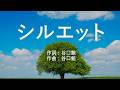 KANA-BOON - シルエット (高音質/歌詞付き/Romanized)