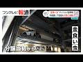 【第二弾】マンションで急増機械式空き駐車場 外部貸し出し“サブリース”実態..あのタワマン群も?困難続く住民合意の壁【スポットライト】調査報道プロジェクト