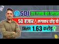 Sbi 2023 lumpsum plan invest 50  forget about itsbi technology fund