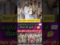 बिहार पुलिस भर्ती 2025 #police Bharti#shortsviral #study motivation thoughts 2025