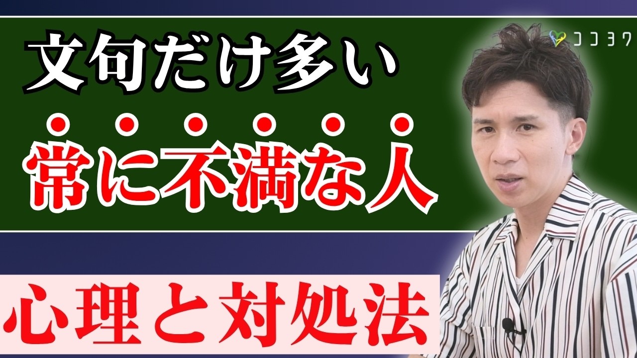 【要注意】不機嫌をぶつける、不満な人の正体と対処法／理不尽な怒りの裏にある“歪んだ心理”とは？