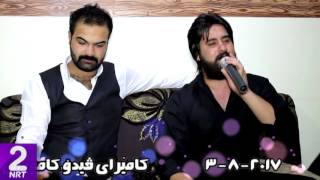 Hama Krmashani 2017 ga3day taza track 4 كؤرانى و به ندى تازه حه مه كرماشانى
