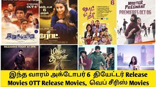 Cinema Talk | Friday Release | October 6 Theatre Release | OTT Release Movies | Tamil Dubbing OTT