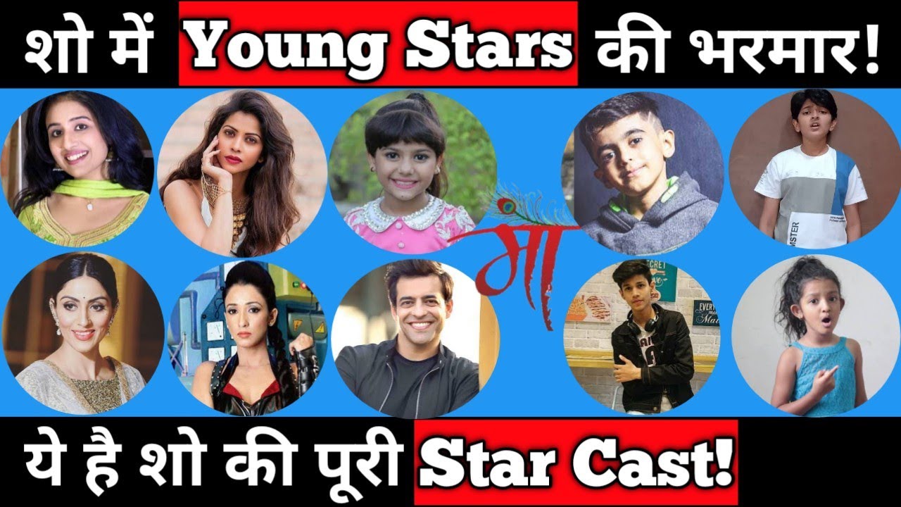 Here s The Full Star Cast Details Of Star Plus New Show Maa here-s-the-full-star-cast-details-of-star-plus-new-show-maa