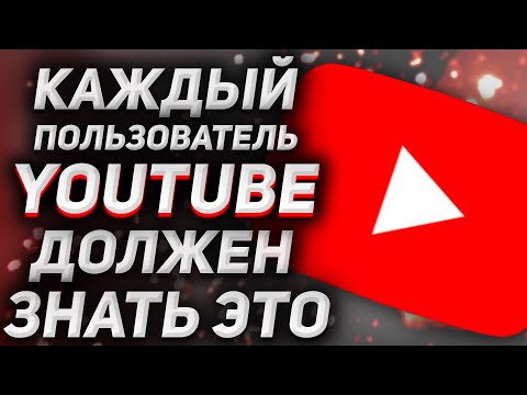 Видео: Как получить несколько просмотров ваших видео на Youtube