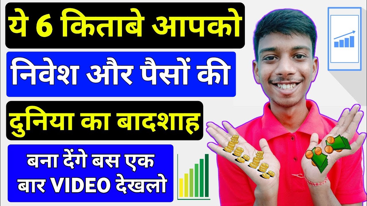 Top 6 Books For Investment & Money Management In Hindi IQ Smart