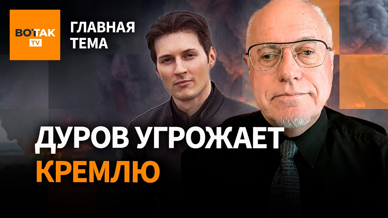 ЛИПСИЦ – Последние дни Wildberries, ультиматум Дурова и бензин из Марокко / Главная тема