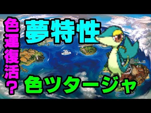 ウルトラ サンムーン 夢 特性