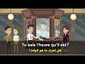 كورس تعليم المحادثة الفرنسية للمبتدئين ~ الدرس الثالث