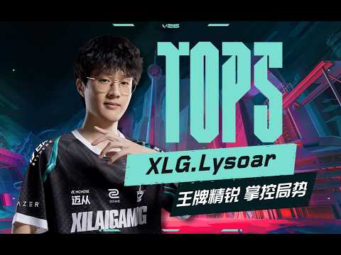 TOP5 | Day 1 | 2026 VCT CN Stage 1 Playoffs @ Beijing
