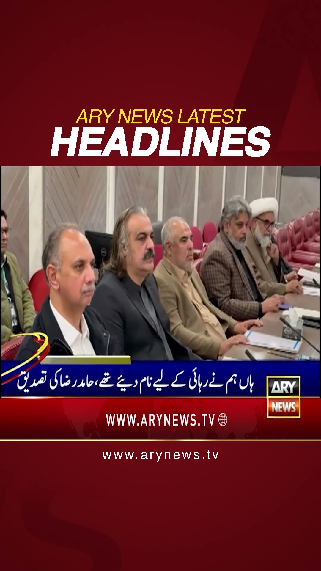 #8amheadlines #pti #pmln #barristergohar #irfansiddiqui #negotiations #aliamingandapur #shorts