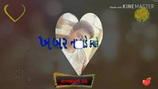 Gujrati Sutas Sad Boy Love