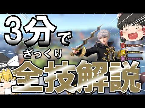 Learn everything you need to know about Robin's moves in just 3 minutes! 【Super Smash Bros. Ultim...