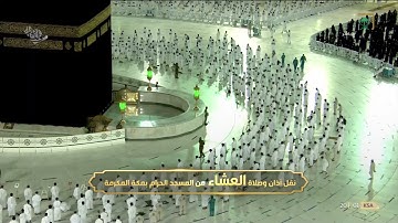 عشاء السبت 11-2-1443هـ  من سورة هود | للشيخ فيصل غزاوي