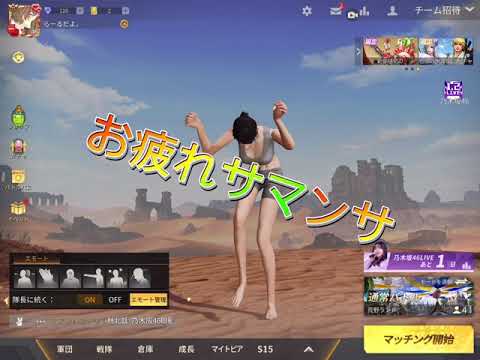 荒野の光参加者。領域展開を荒野行動でやってみた〜！