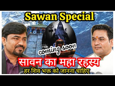 Sawan 2026: The Truth About the 16 Somwar Vrat | Solutions for Marriage, Career, and Financial Tr...