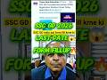 SSC GD form fill last date | GD FROM FILLUP | 31 DECEMBER #ssc #gd ##sscgd #ssccgl #rrbntpc #shorts