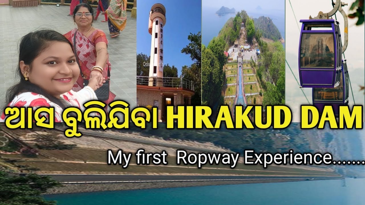 ଆସ ବୁଲିଯିବା HIRAKUD DAM ||My First Ropway Experience || Pinkirani || New Creator Pinkirani || #34.