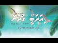 Gaumee lava short clip