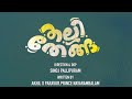 Thallithenga official trailer malayalam comedy web series