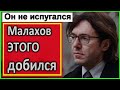 Что СТАЛО с ДЕЛОМ  Влада БАХОВА.  Очередная ПОБЕДА Малахова ! #Малахов #ПрямойЭфир