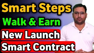 Smart Steps | Smart Steps New Launch Plan | Best Smart Steps Walk & Earn | Smart Steps Registration