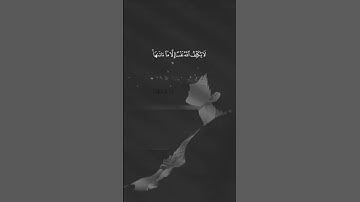 "لا يكلف الله نفسا إلا ما آتاها" تلاوة خاشعة ـ ماهر المعيقلي (sr)