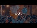 مرحبا رمضان الشيخ النقشبندي mp3