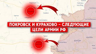 Армия РФ захватила Бердичи, частично контролирует Очеретино Покровского района