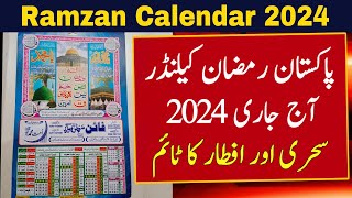 Ramadan Calendar 2024 | Ramzan 2024 Calendar | Calendar 2024 | Ramzan Timing Calendar 2024 | Ramzan