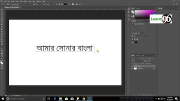 How to Write Bangla in Any Software Camtasia ,Photoshop, illustrator, AE, Premiere Pro,