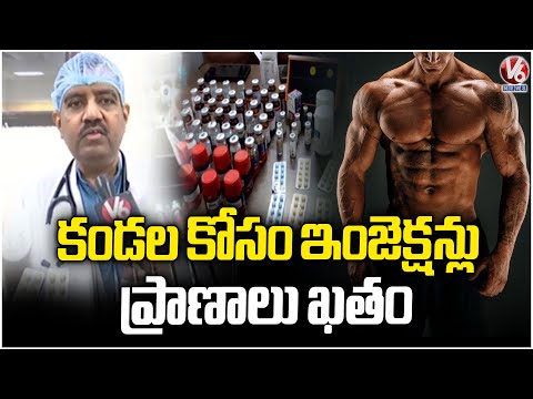 NIMS Senior Cardiologist Head Sai Satish F2F Over Injection Steroid | V6 News - V6NEWSTELUGU
