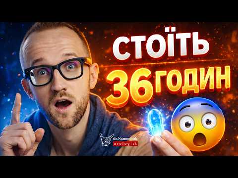 Віагра більше НЕ №1? Найкраща таблетка для ерекції