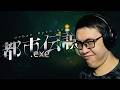Truyền thuyết đô thị.exe | 都市伝説.exe - Urban Myth.exe