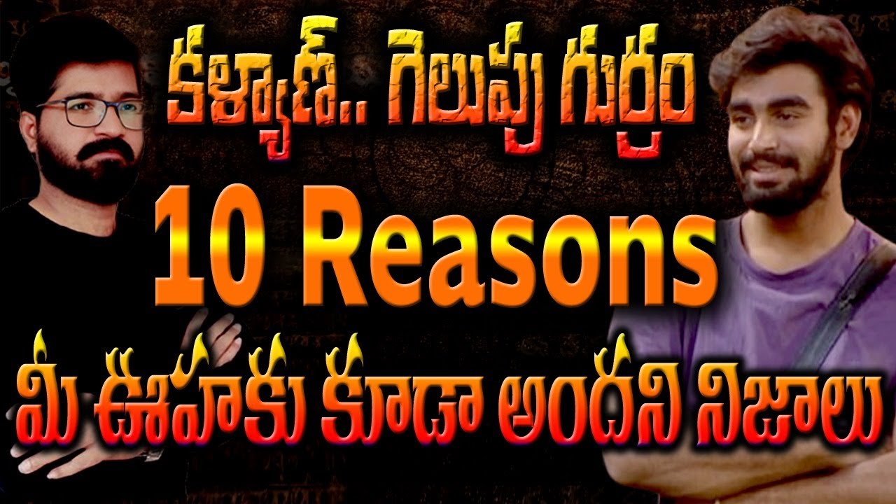 Bigg Boss 9 Telugu Winner | Bigg Boss 9 Telugu Voting Results | Boss Updates | Thanuja Vs Kalyan