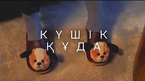 Күшік құда/Квартиранты(2022) - Кинематография