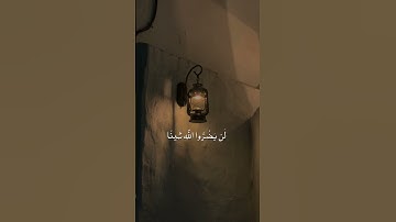 #اكسبلور #تلاوة_خاشعة #like #القزابري #لايك