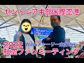 【カメラ女子】セントレアの航空ファンミーティングでチャーリー古庄さんにお会いしました！！