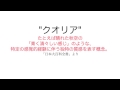 不定調性論全編解説3〜音現象の心象を解き放つ