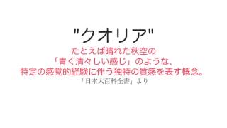 不定調性論全編解説3〜音現象の心象を解き放つ