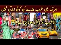 Food prices at american wholesale store  itni mehangai  uzmas vlog in usa