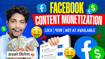Good News 😍 Facebook Content Monetization Tools Unlocked 🔑 in just 2 minutes | Facebook monetization