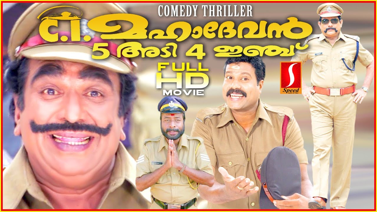 cochin-haneefa-kalabhavan-mani-jagathy-ci-mahadevan-5-adi-4-inchu