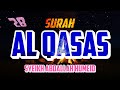 Surah al qasas  abdallah humeid  full chapter relaxing quran recitation