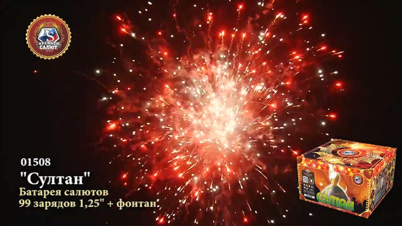 салют 01. фейерверки 1 год. новый год салют. салют за новый год 48 залпов. рс8010 улетный салют.