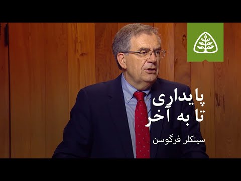 تصویری: چه زمانی عبرانیان در اطراف بودند؟